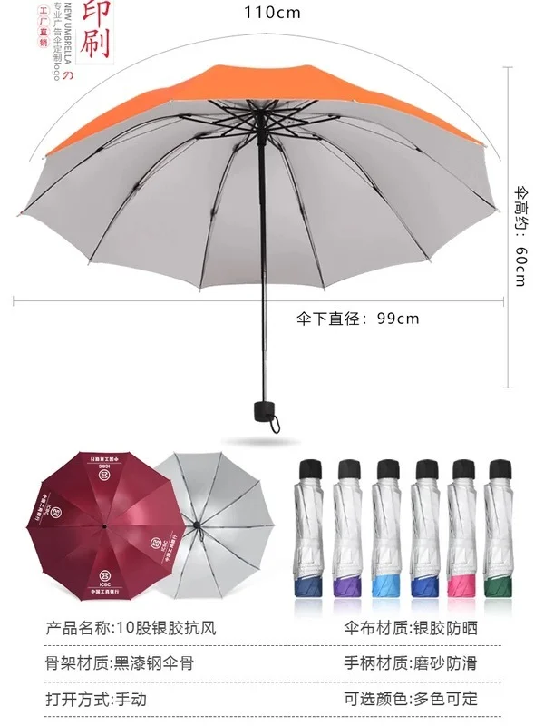 雨伞定制可印logo广告伞折叠伞订做晴雨两用红色宣传礼品伞太阳伞