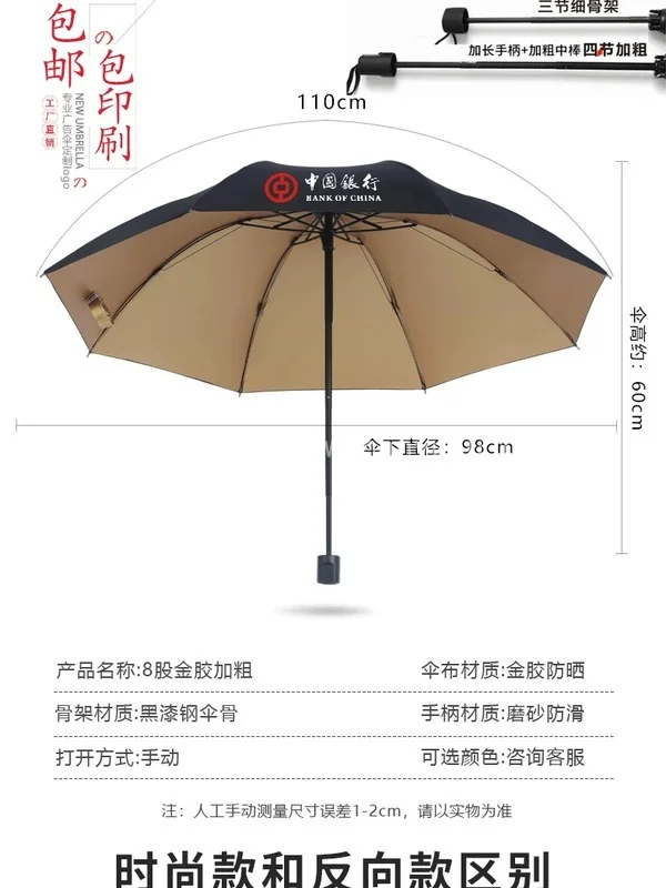 雨伞定制可印logo广告伞折叠伞订做晴雨两用红色宣传礼品伞太阳伞