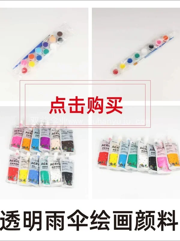透明雨伞长柄网红广告批定制LOGO大号手绘DIY礼品跳舞蹈儿童