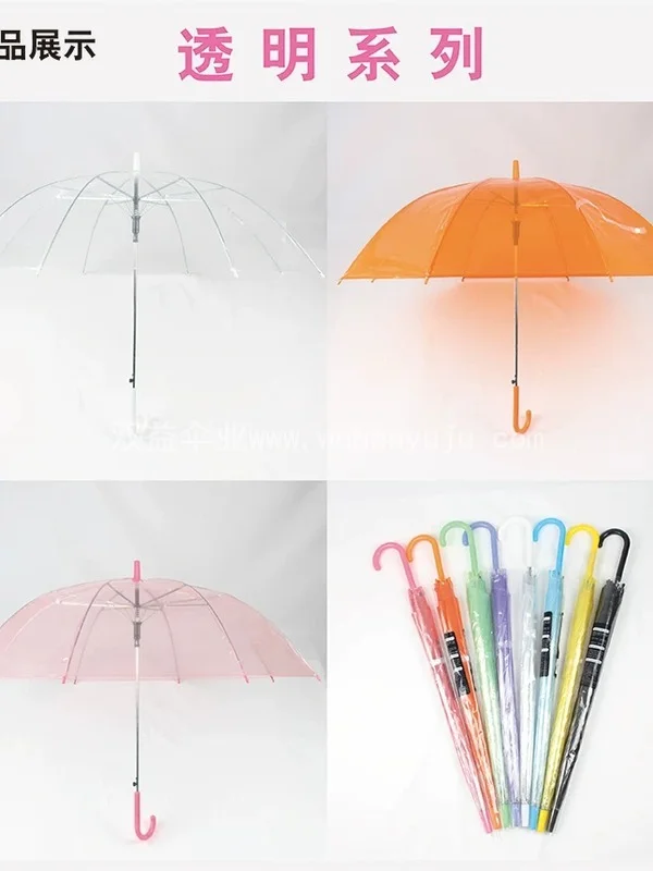 透明雨伞长柄网红广告批定制LOGO大号手绘DIY礼品跳舞蹈儿童