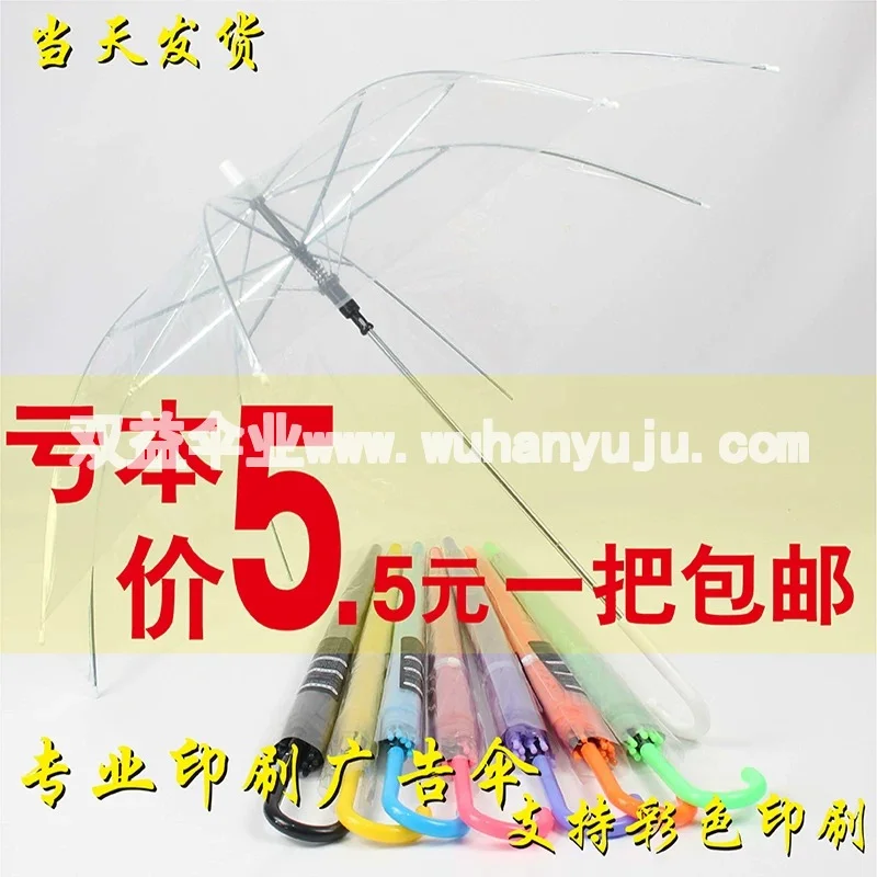 透明雨伞长柄网红广告批定制LOGO大号手绘DIY礼品跳舞蹈儿童
