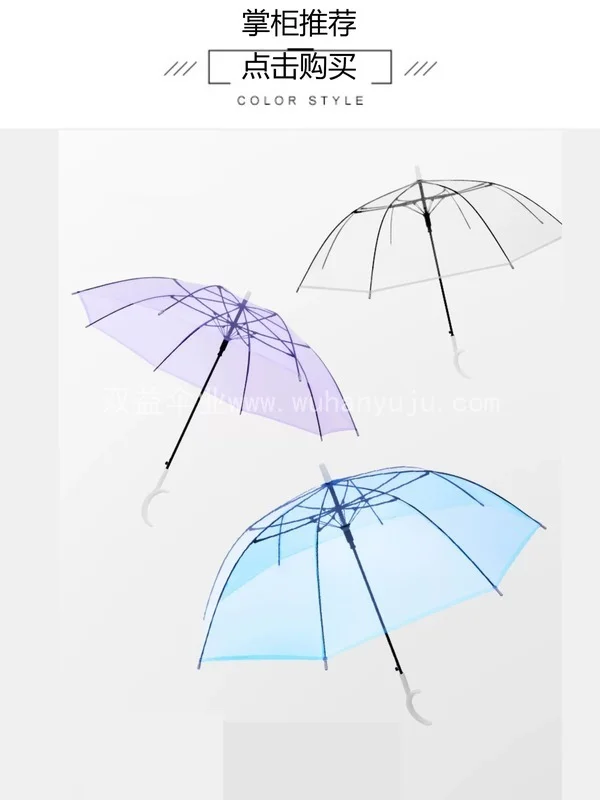 透明雨伞长柄网红广告批定制LOGO大号手绘DIY礼品跳舞蹈儿童