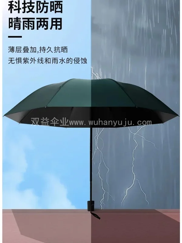 自动雨伞定制印logo礼盒订做晴雨两用伞绿色太阳伞礼品广告伞印字