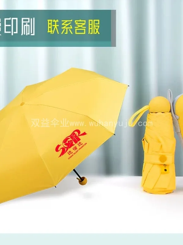 广告伞定制印刷logo礼品雨伞伴手礼折叠太阳伞胶囊伞轻便小巧黑胶