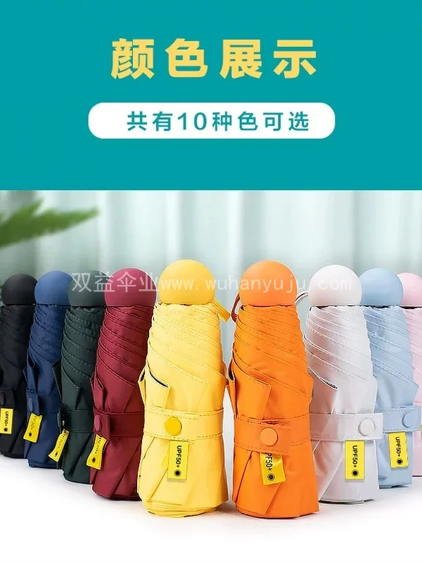 广告伞定制印刷logo礼品雨伞伴手礼折叠太阳伞胶囊伞轻便小巧黑胶