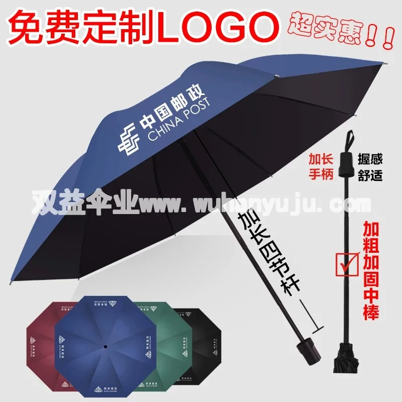 雨伞定制logo印字订做图案折叠广告宣传商务公司开业活动赠送礼品