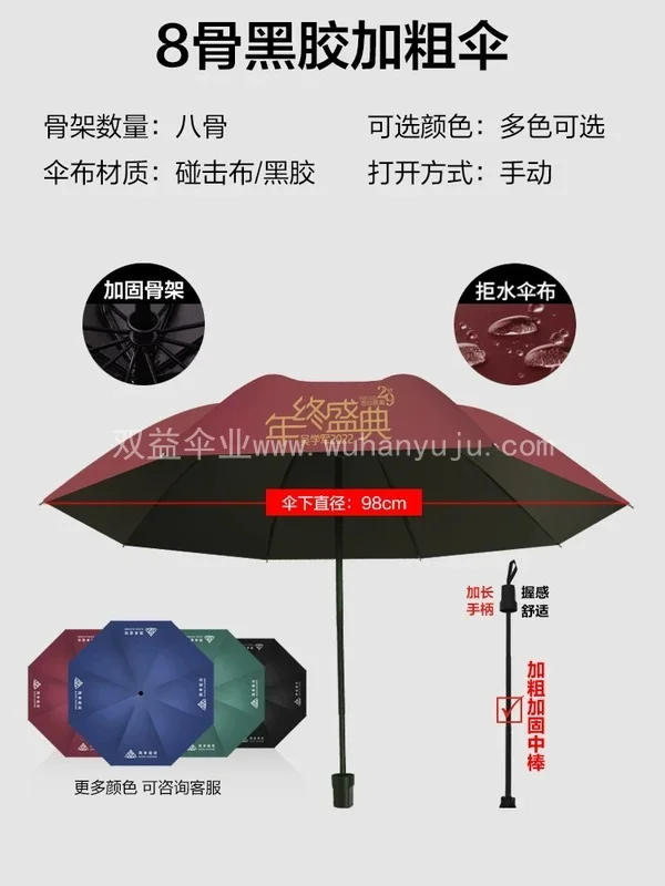 雨伞定制logo印字订做图案折叠广告宣传商务公司开业活动赠送礼品