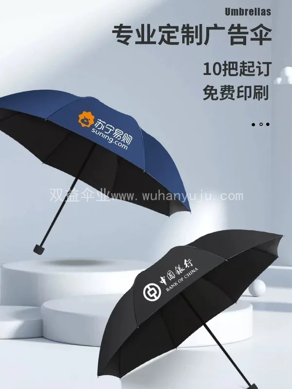 全自动黑胶商务折叠伞定制logo印图案男晴雨两用遮阳礼品广告雨伞