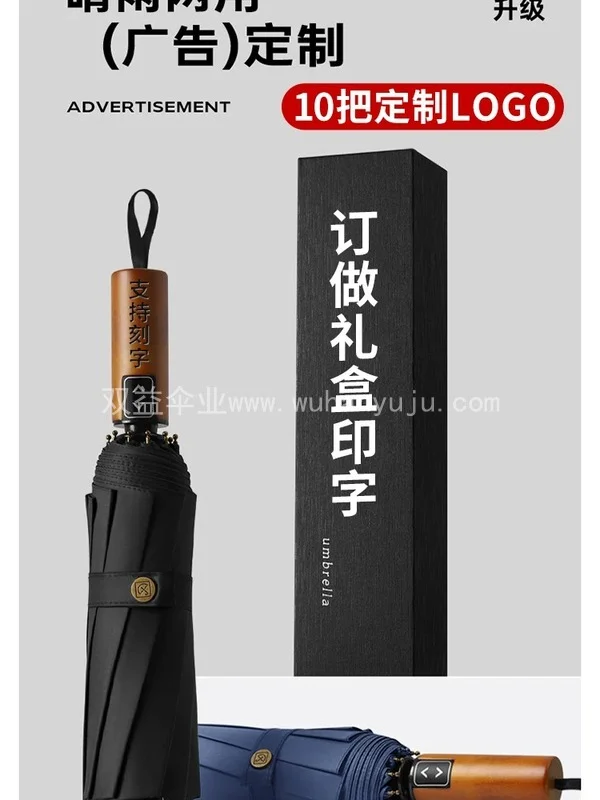 折叠雨伞定制logo可印图案晴雨伞活动赠品礼品红色银行广告伞订制
