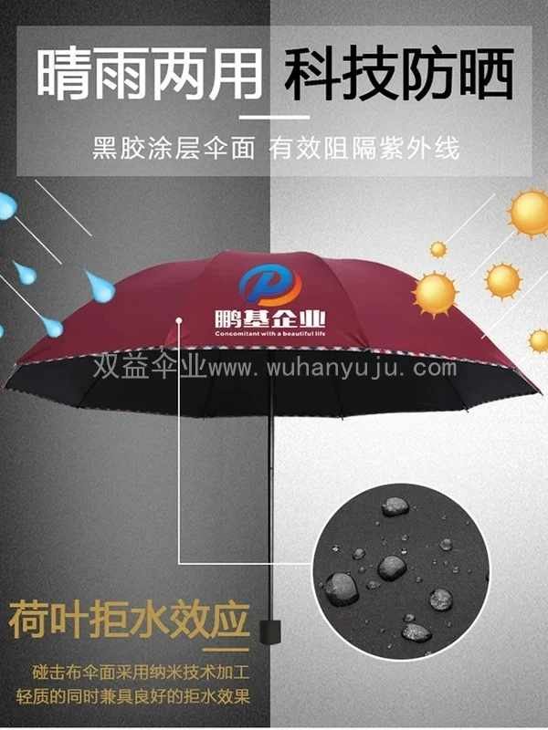 折叠雨伞定制logo可印图案晴雨伞活动赠品礼品红色银行广告伞订制
