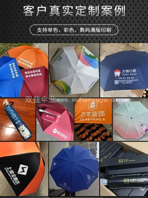 折叠雨伞定制logo可印图案晴雨伞活动赠品礼品红色银行广告伞订制