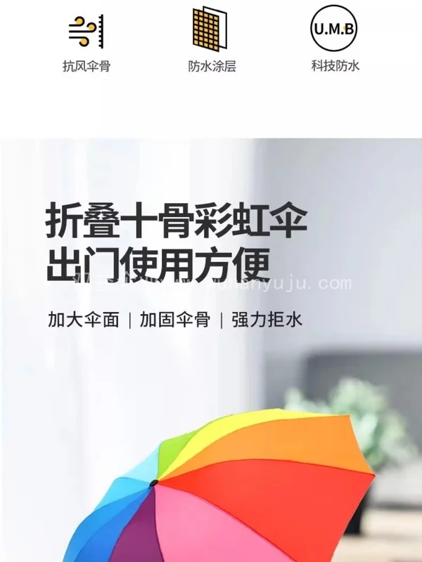 爱品上折叠彩虹雨伞定制logo广告伞定做印字图案标志节日礼品