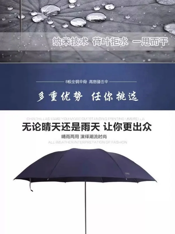 天堂伞晴雨两用伞折叠加固防晒男女学生礼品伞定制广告伞印刷LOGO