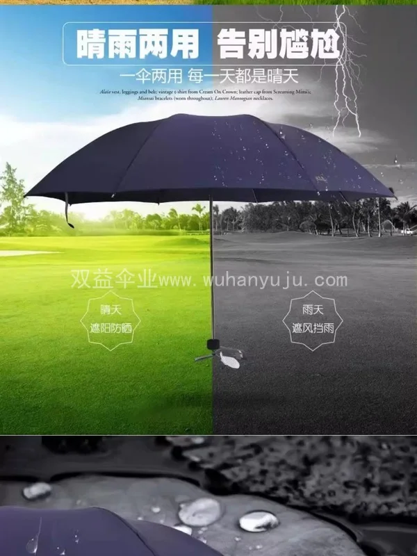天堂伞晴雨两用伞折叠加固防晒男女学生礼品伞定制广告伞印刷LOGO