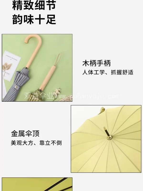 小清新16骨自动木弯钩雨伞女可激光刻字定制广告礼品伞长柄直杆伞