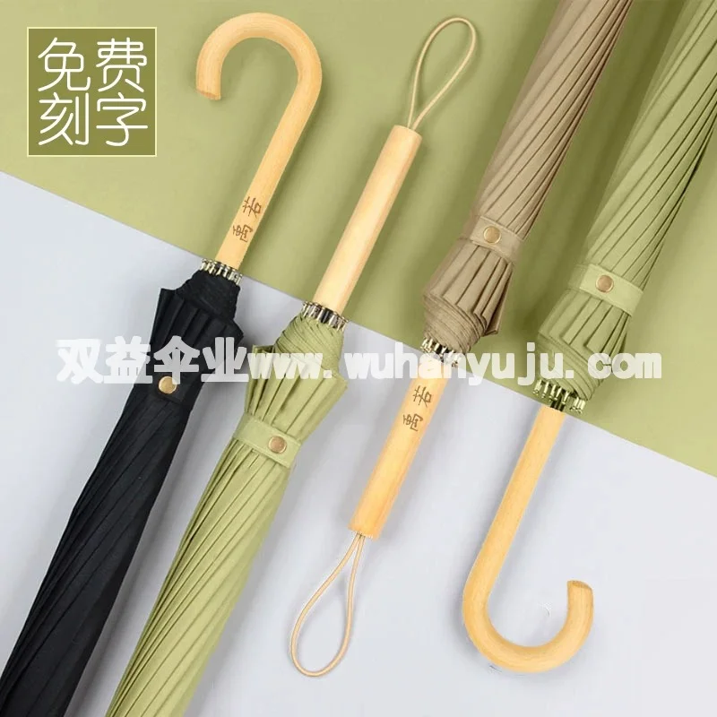 小清新16骨自动木弯钩雨伞女可激光刻字定制广告礼品伞长柄直杆伞