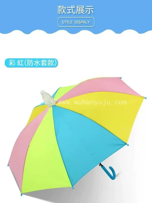 防水套儿童雨伞小学生广告礼品伞印logo卡通彩虹儿童伞幼儿园