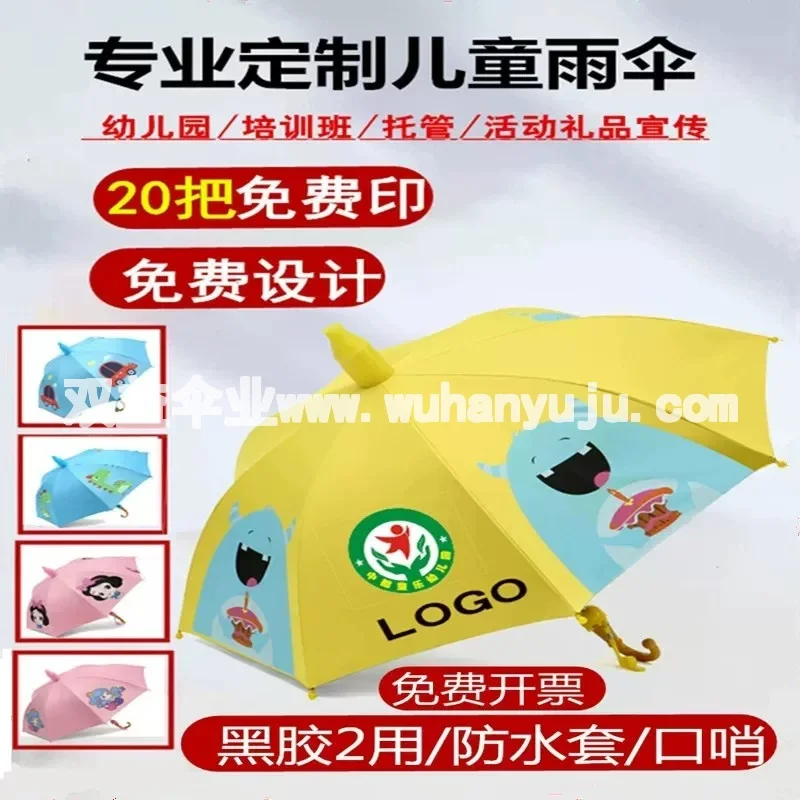 儿童卡通黑胶太阳遮阳防晒雨伞定制logo广告幼儿园培训班礼品印字