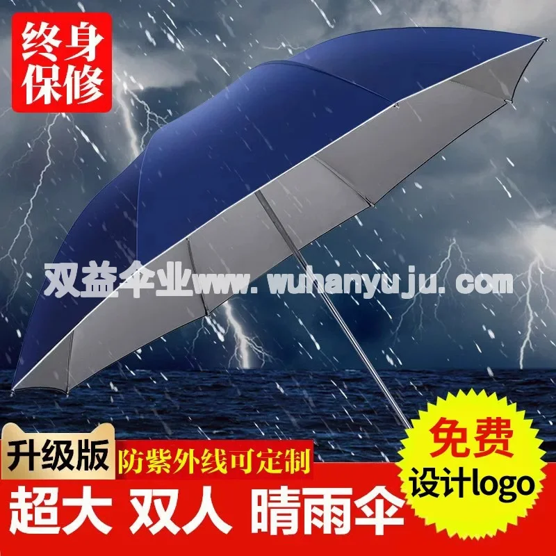 天堂伞定制男女折叠伞晴雨伞企业广告伞礼品伞可印字图案定制logo
