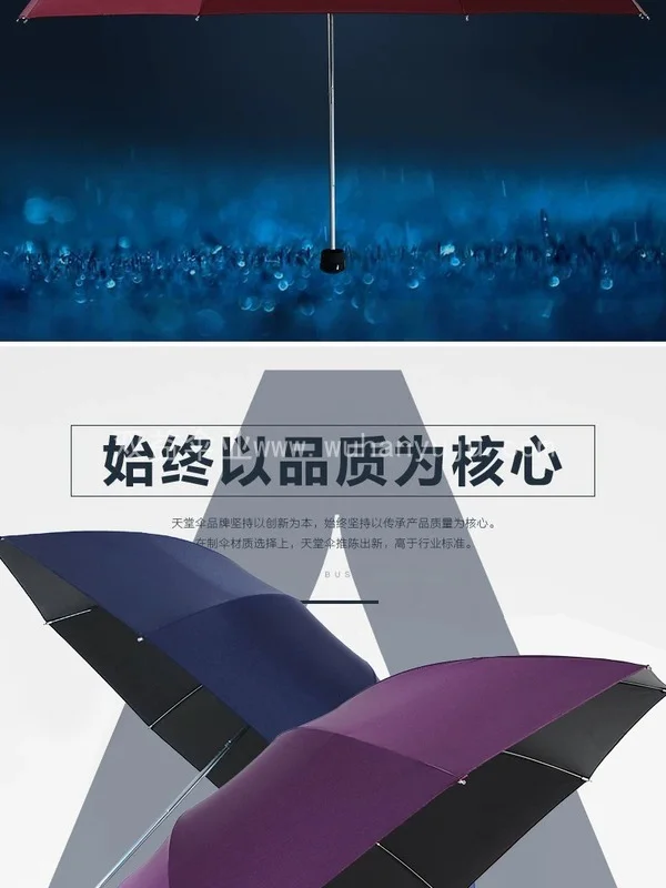 天堂伞定制男女折叠伞晴雨伞企业广告伞礼品伞可印字图案定制logo