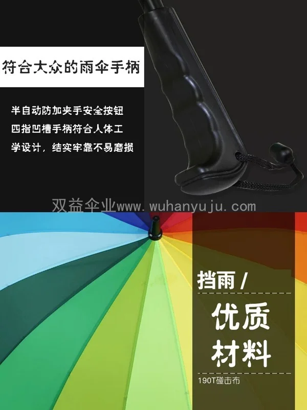 16骨彩虹色雨伞定制logo广告礼品伞结实加固抗风抗暴雨自动长柄伞