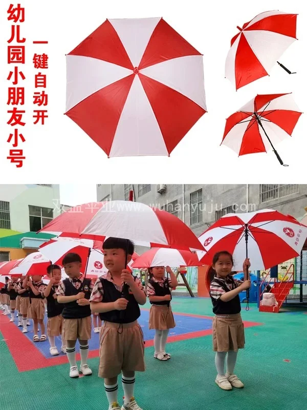 定制红白伞元旦运动会团体表演伞体超伞风车伞舞蹈排练伞广告红黄