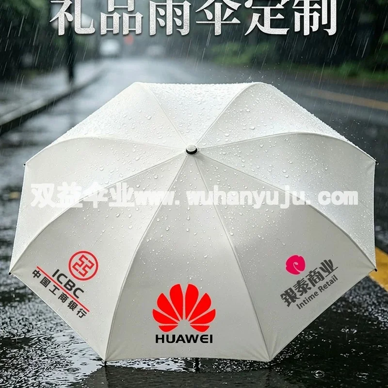 雨伞定制logo企业公司设计三折全自动遮阳防晒广告伞礼品印字图案