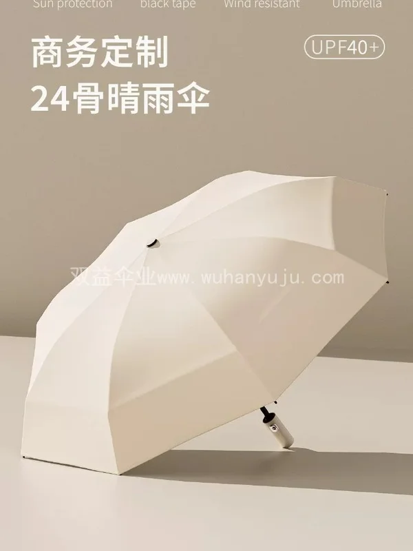 雨伞定制logo企业公司设计三折全自动遮阳防晒广告伞礼品印字图案