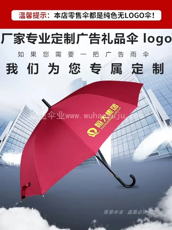 加大10骨长柄弯把双人晴雨伞定做遮阳自动礼品定制广告伞印字logo