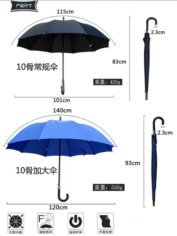 加大10骨长柄弯把双人晴雨伞定做遮阳自动礼品定制广告伞印字logo