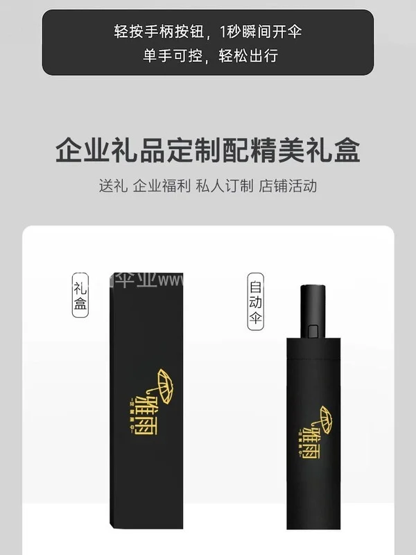雨伞定制logo广告伞可印图案晴雨两用太阳伞定做公司活动宣传礼品