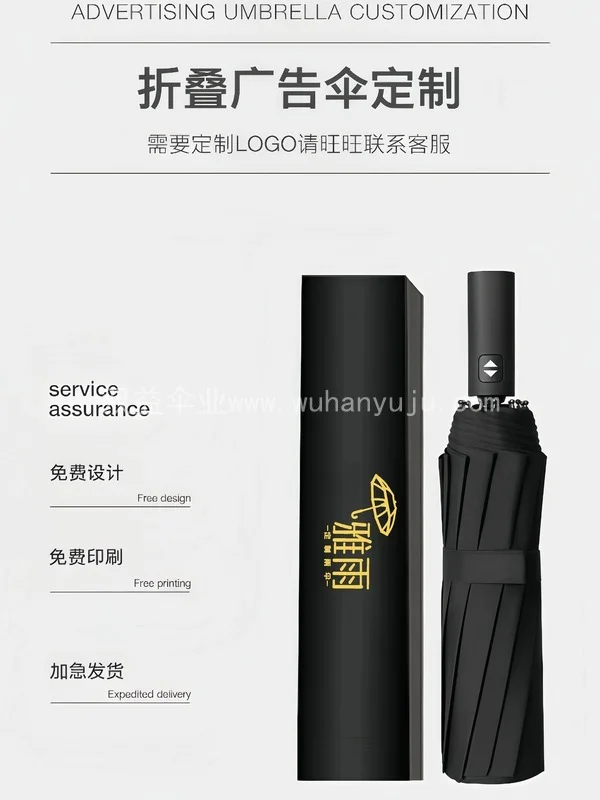 雨伞定制logo广告伞可印图案晴雨两用太阳伞定做公司活动宣传礼品