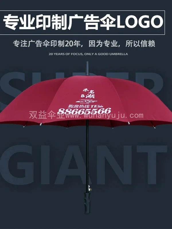 10骨长柄伞广告雨伞定制logo礼品伞订做印字直柄男士加固双人黑色