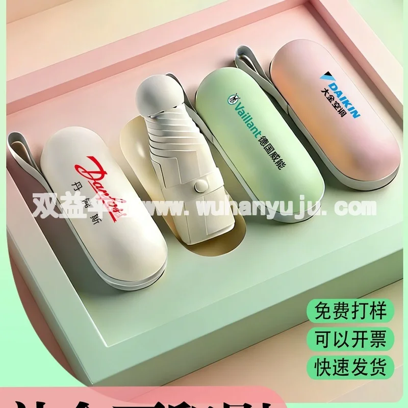胶囊伞礼品太阳伞晴雨两用伴手礼女雨伞广告伞定制印刷logo太阳伞