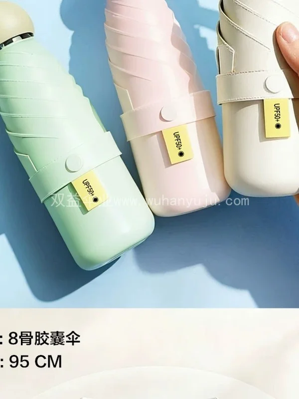 胶囊伞礼品太阳伞晴雨两用伴手礼女雨伞广告伞定制印刷logo太阳伞