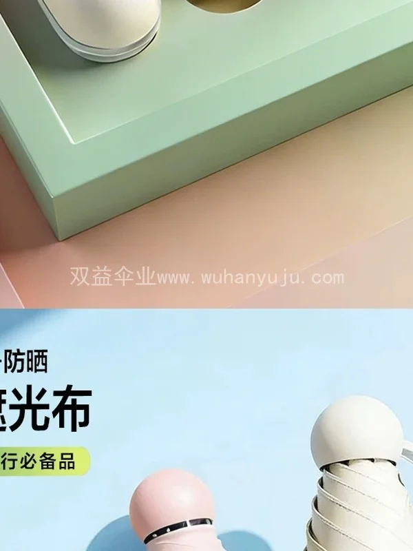 胶囊伞礼品太阳伞晴雨两用伴手礼女雨伞广告伞定制印刷logo太阳伞