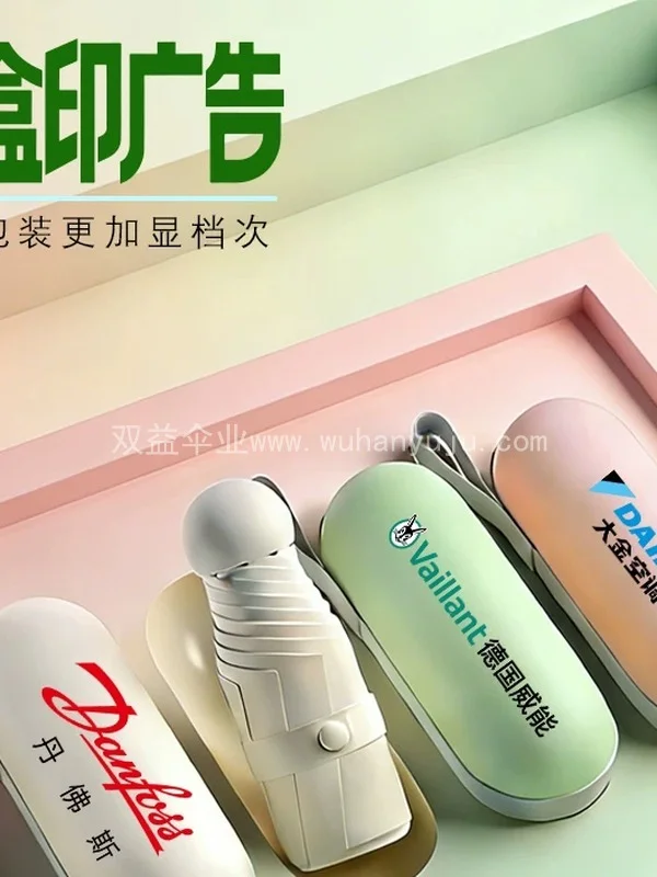 胶囊伞礼品太阳伞晴雨两用伴手礼女雨伞广告伞定制印刷logo太阳伞