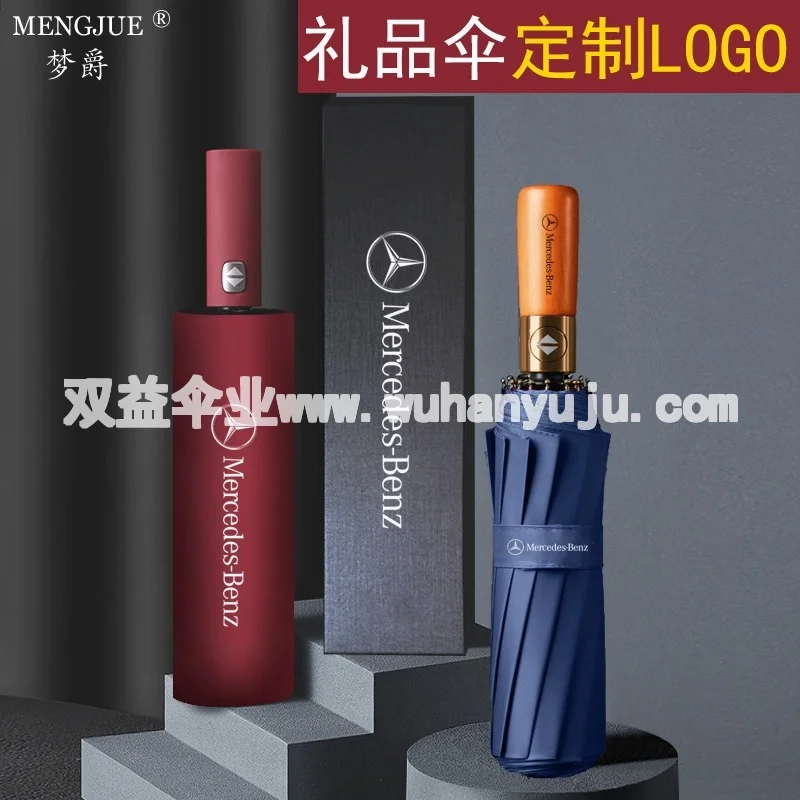 雨伞定制印logo三折叠两用男女定做礼品全自动广告伞订制印字图案
