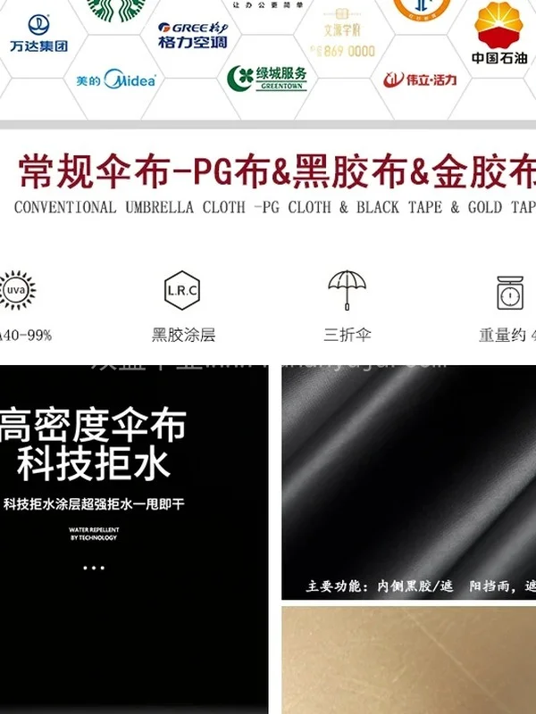 雨伞定制印logo三折叠两用男女定做礼品全自动广告伞订制印字图案