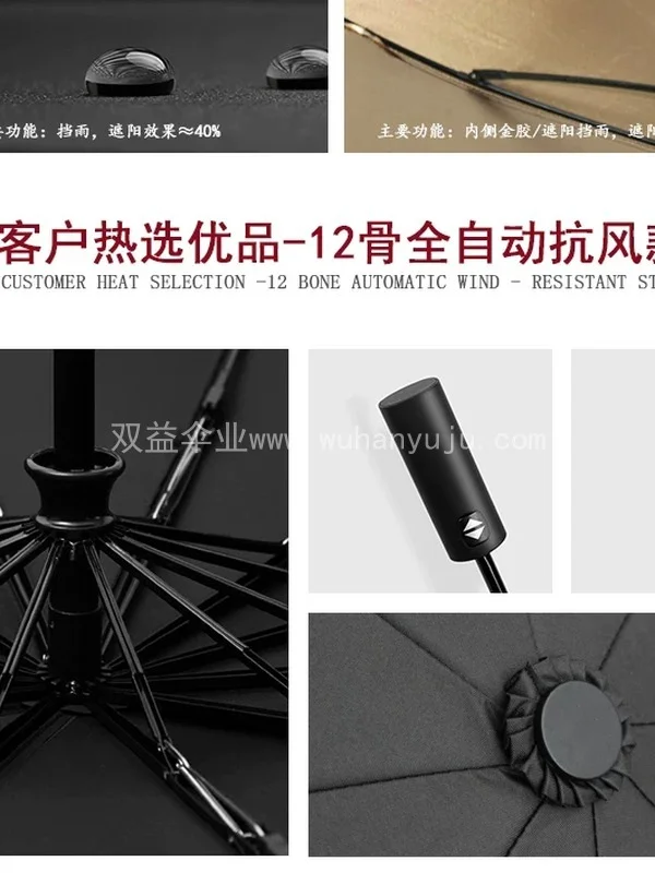 雨伞定制印logo三折叠两用男女定做礼品全自动广告伞订制印字图案