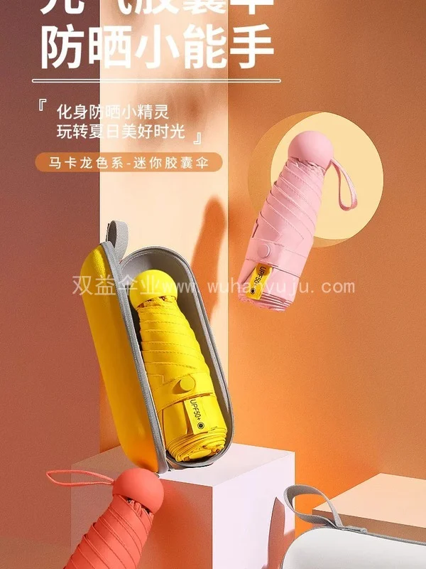8骨藏青色黑胶防晒折叠伞定制logo广告礼品遮阳伞晴雨两用三折伞
