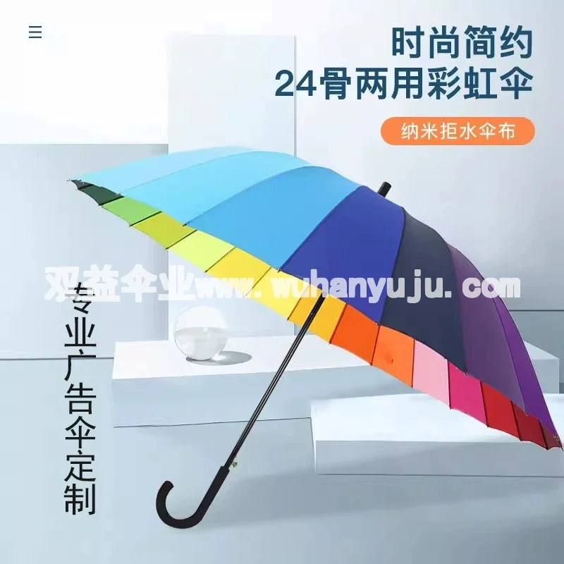 24骨雨伞自动彩虹长柄加大防风户外男女学生礼品广告定制logo印字