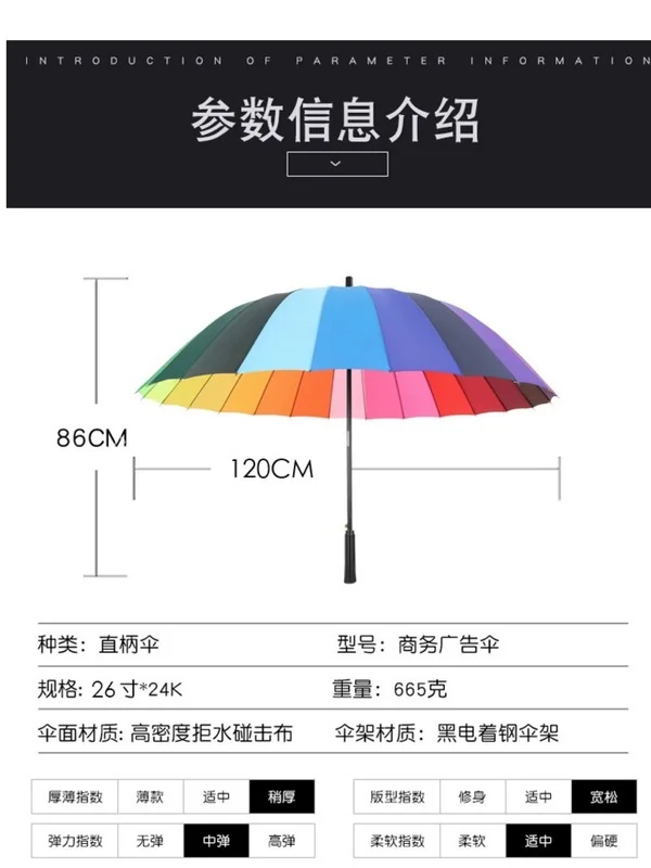 24骨雨伞自动彩虹长柄加大防风户外男女学生礼品广告定制logo印字