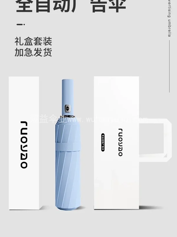 定制logo广告伞男晴雨两用厂家活动礼品太女阳雨伞可印图案伴手礼