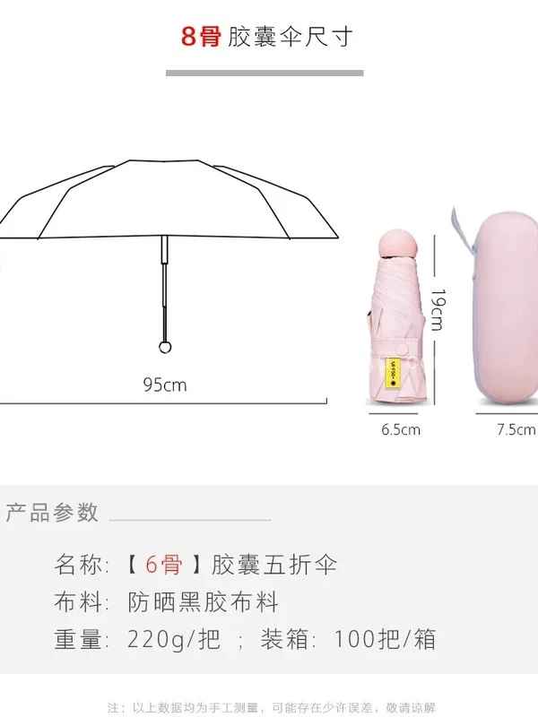 胶囊伞礼品太阳伞晴雨两用雨伞广告伞定制 logo搞活动开业宣传