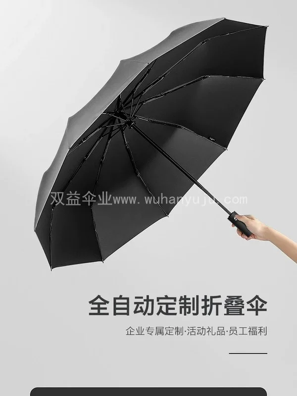 晴雨伞定制logo广告伞可印字定做折叠全自动防晒商务酒店公司礼品