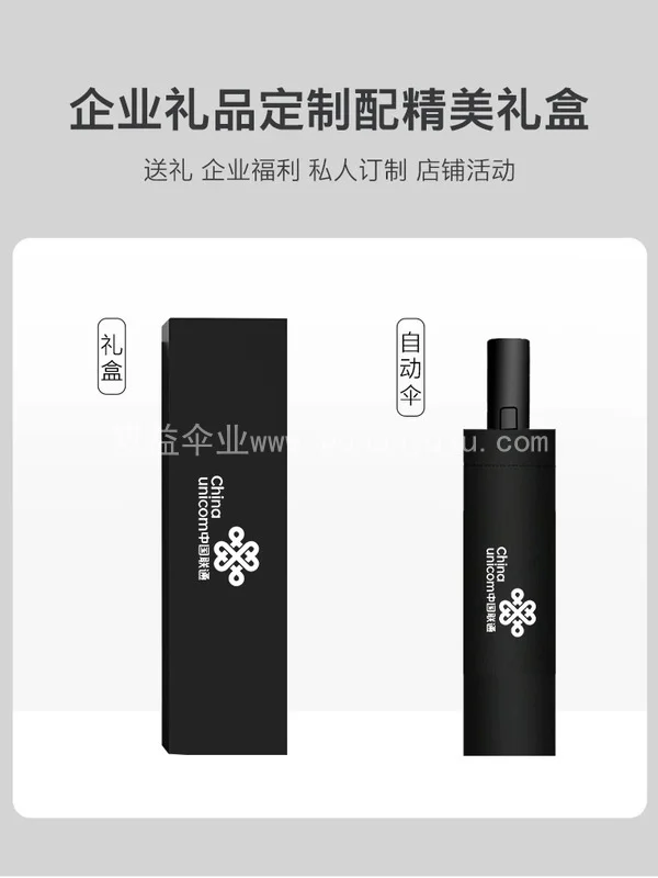 晴雨伞定制logo广告伞可印字定做折叠全自动防晒商务酒店公司礼品