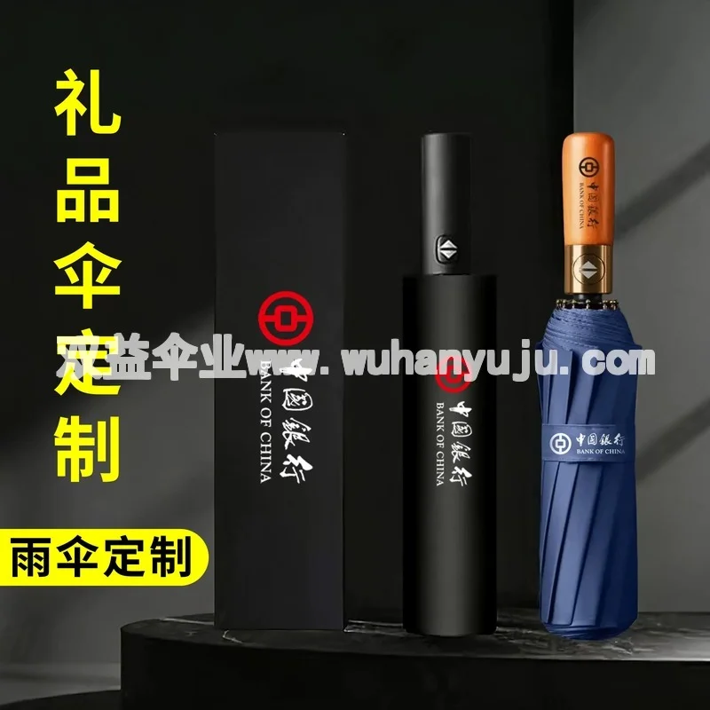 礼品伞定制雨伞印logo广告折叠可定做图案企业宣传个性定制伞批发