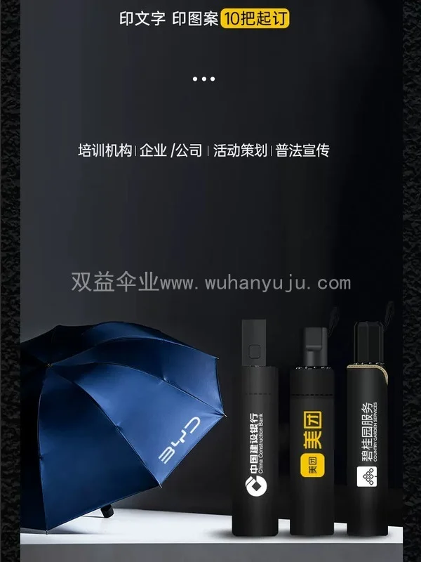 礼品伞定制雨伞印logo广告折叠可定做图案企业宣传个性定制伞批发