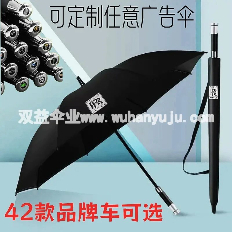 劳斯莱斯奔驰宝马奥迪雨伞全自动雨伞定制做logo广告伞超大号长柄